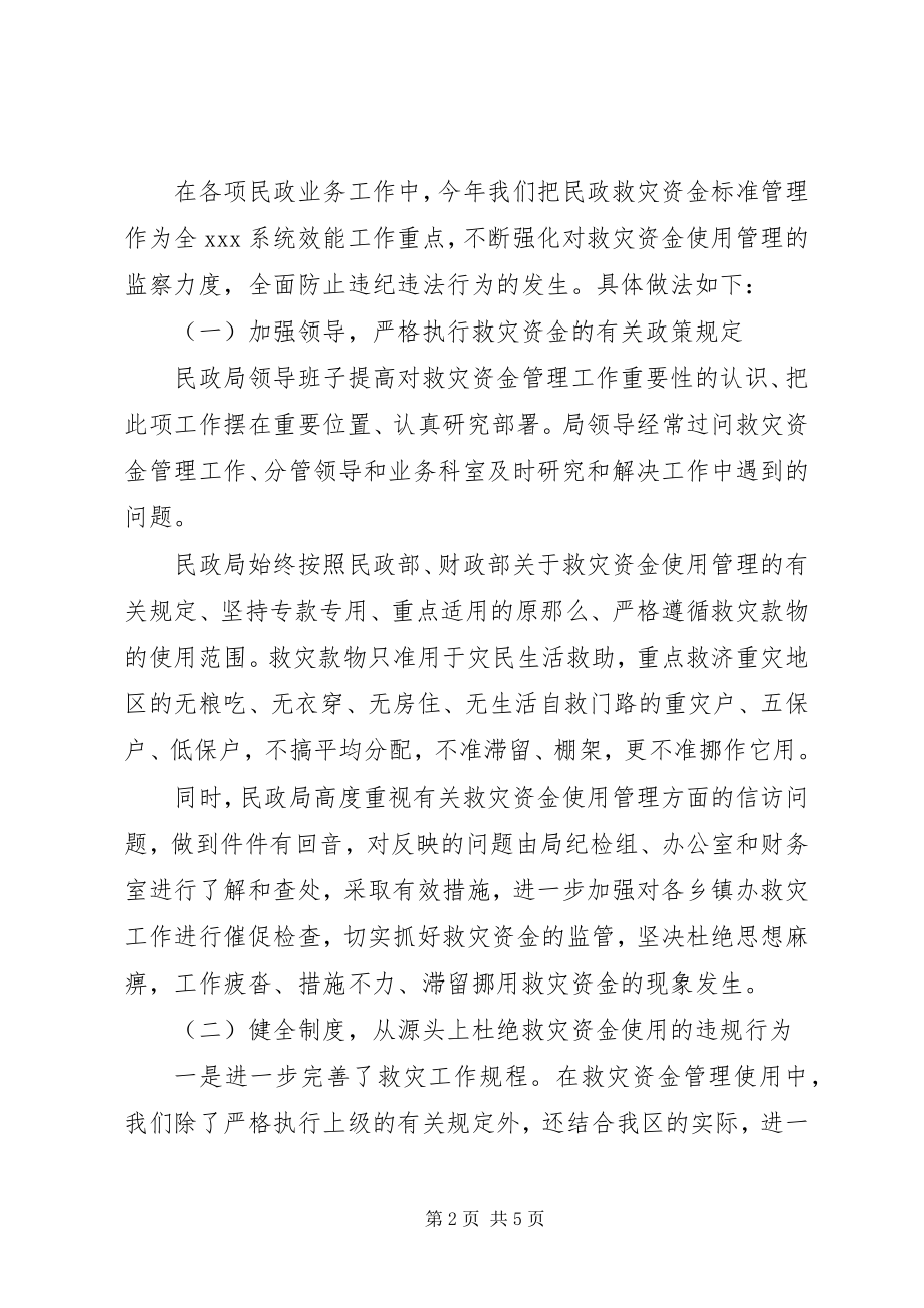 2023年某局效能建设活动工作汇报.docx_第2页