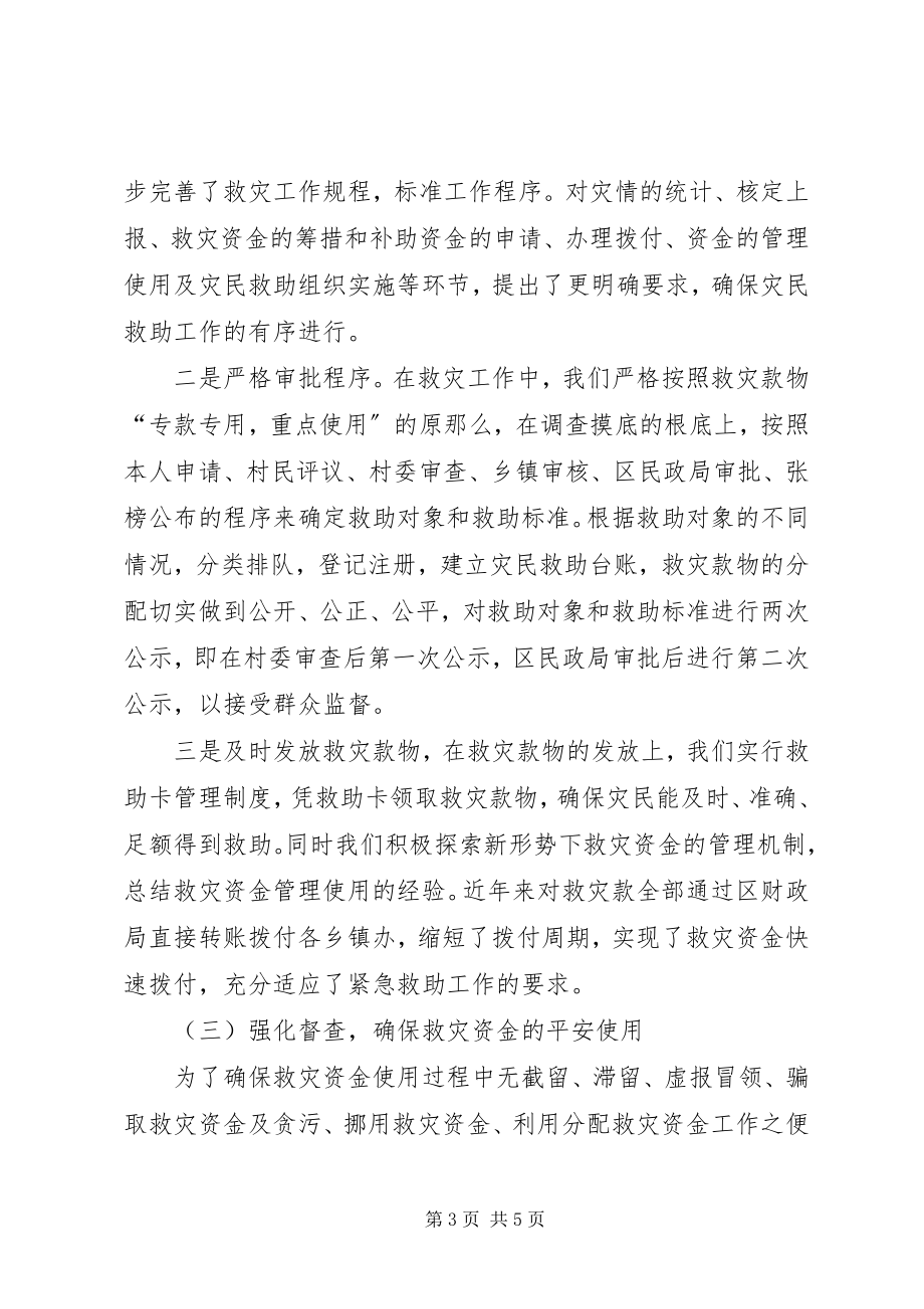 2023年某局效能建设活动工作汇报.docx_第3页