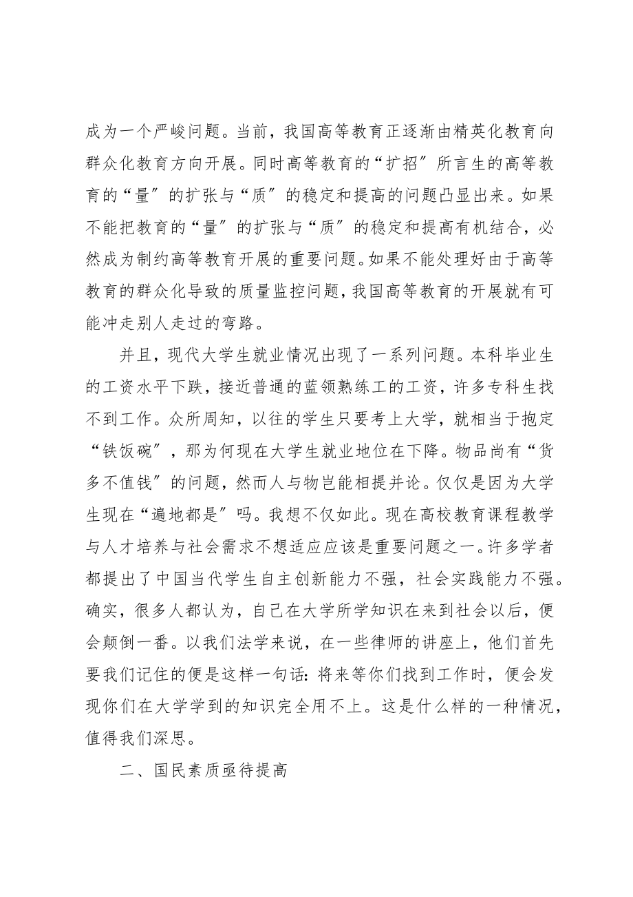 2023年党校中期实践活动感想.docx_第2页