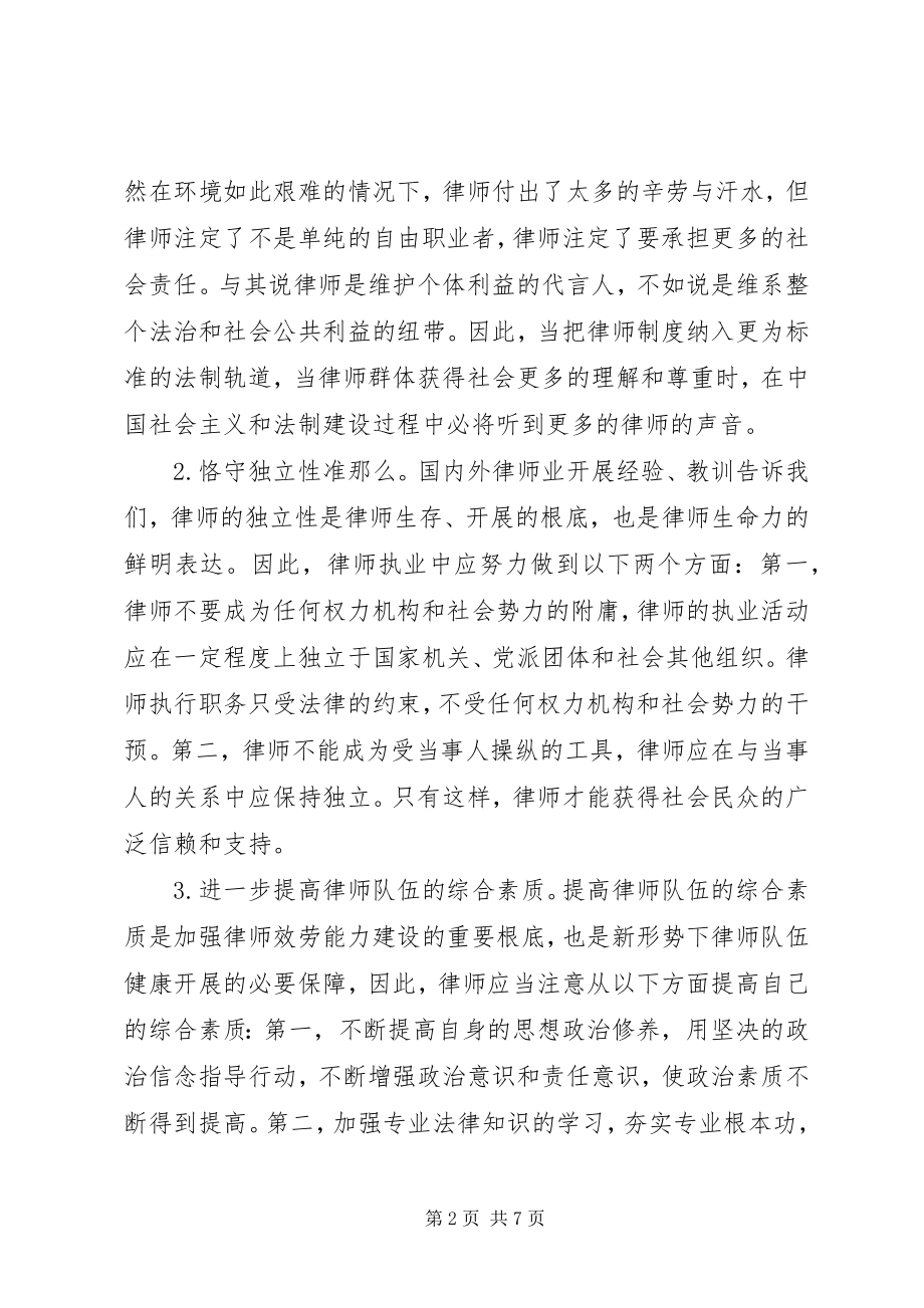 2023年法律文书是司法行政机关以及当事人.docx_第2页