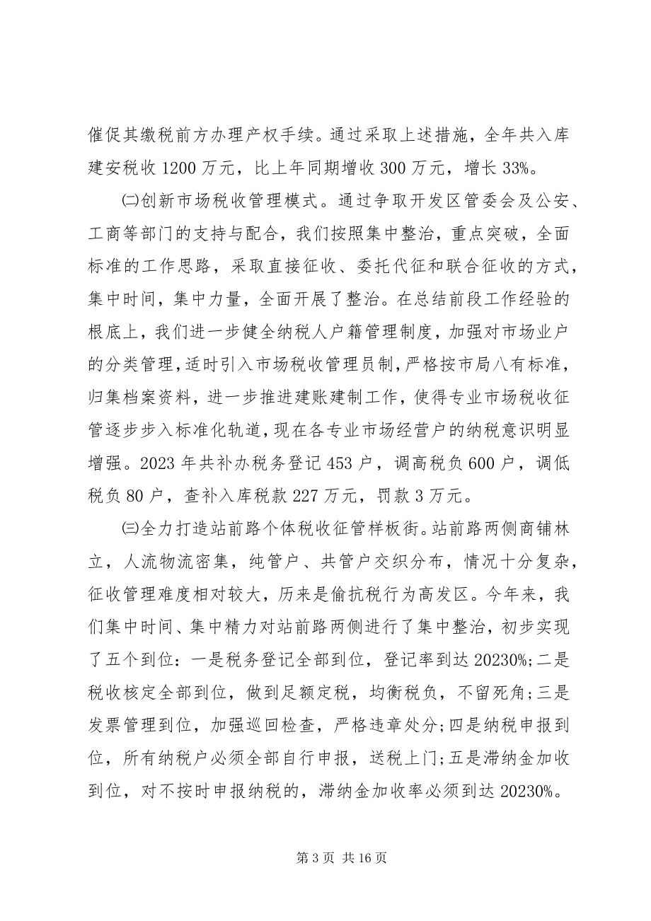 2023年领导个人评价意见和建议.docx_第3页