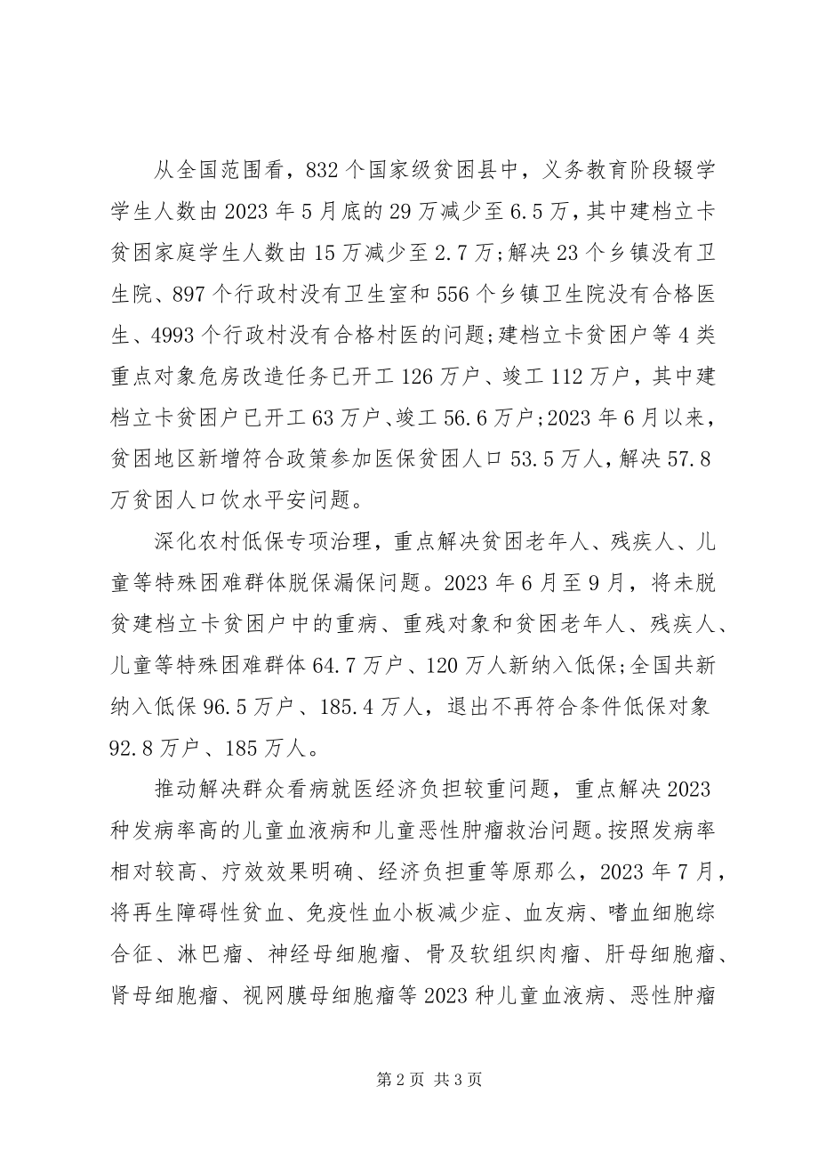 2023年漠视侵害群众利益工作总结.docx_第2页