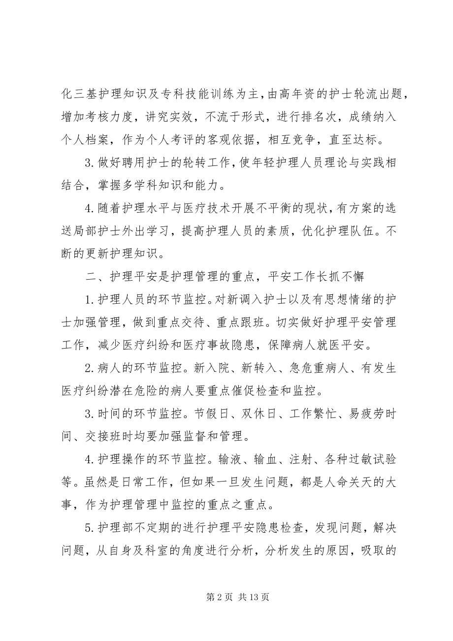 2023年新年度工作计划4篇.docx_第2页