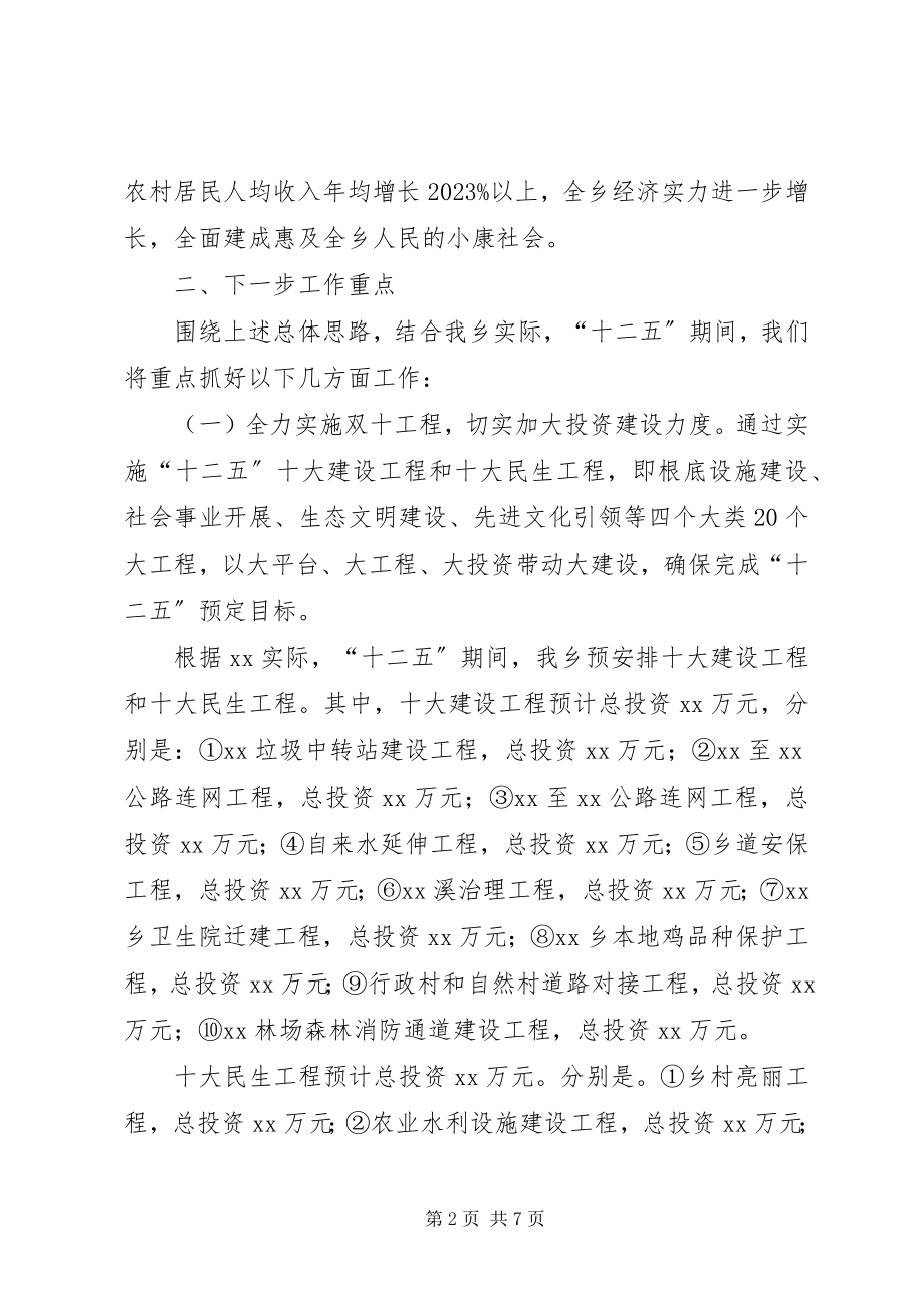 2023年公共资源管委办某年度互学互比汇报材料.docx_第2页