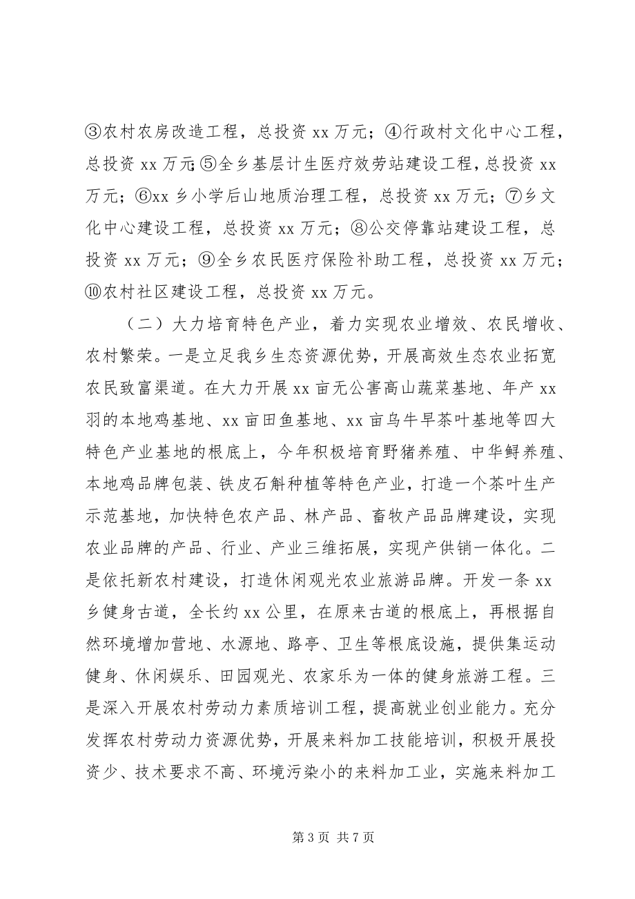 2023年公共资源管委办某年度互学互比汇报材料.docx_第3页