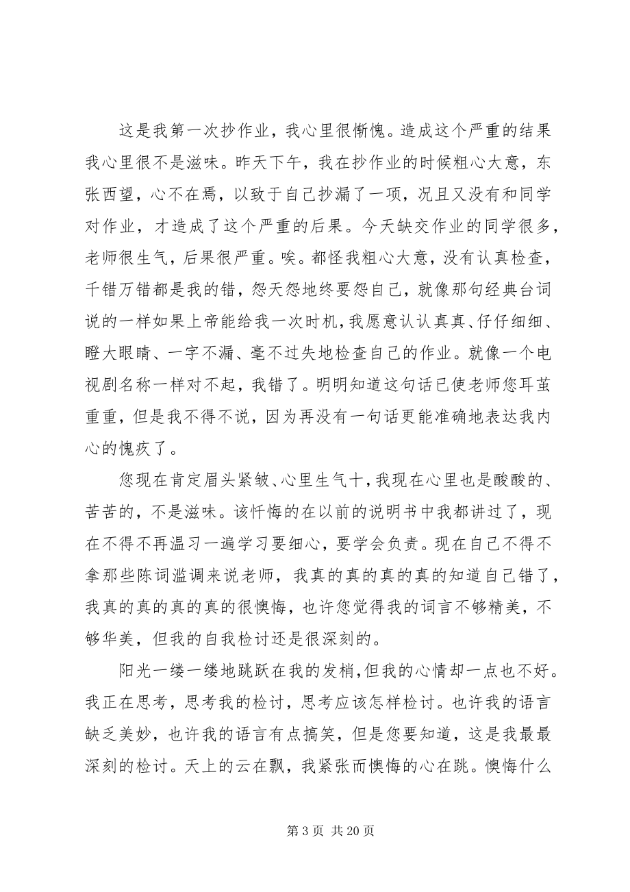 2023年保证书经典新编.docx_第3页