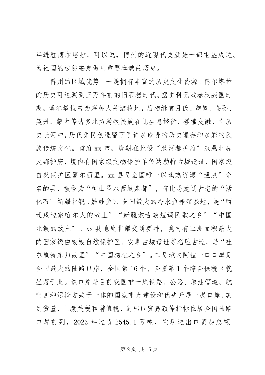 2023年公共文化建设及文化产业情况汇报.docx_第2页