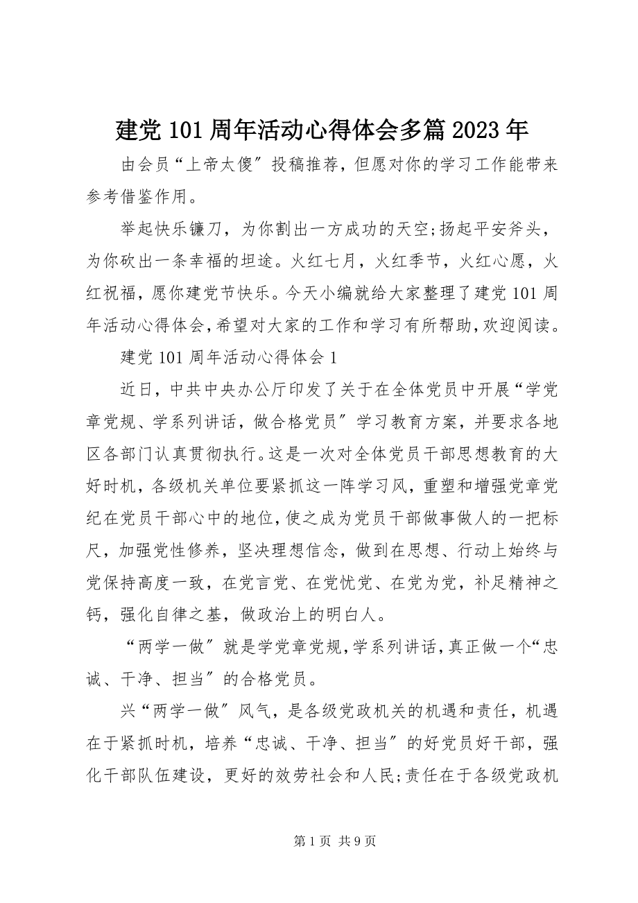 2023年建党99周活动心得体会多篇.docx_第1页