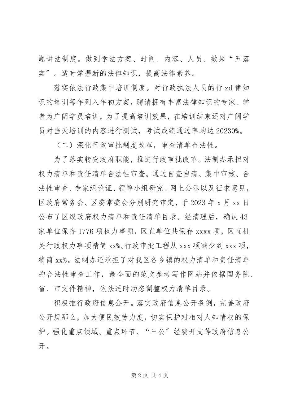 2023年某单位工作总结和计划.docx_第2页