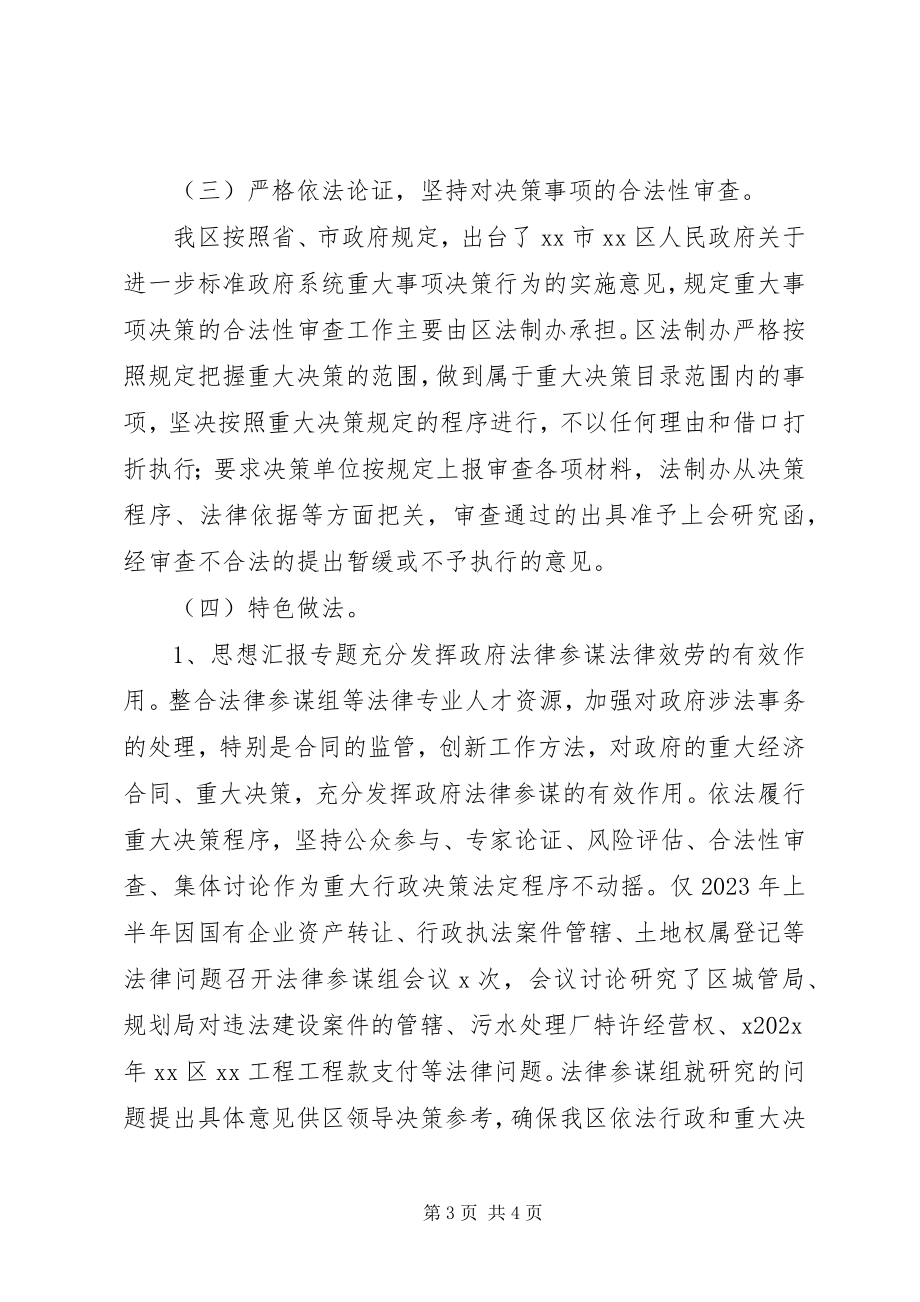 2023年某单位工作总结和计划.docx_第3页