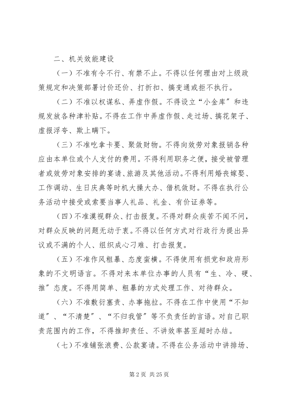 2023年工会机关工作制度.docx_第2页