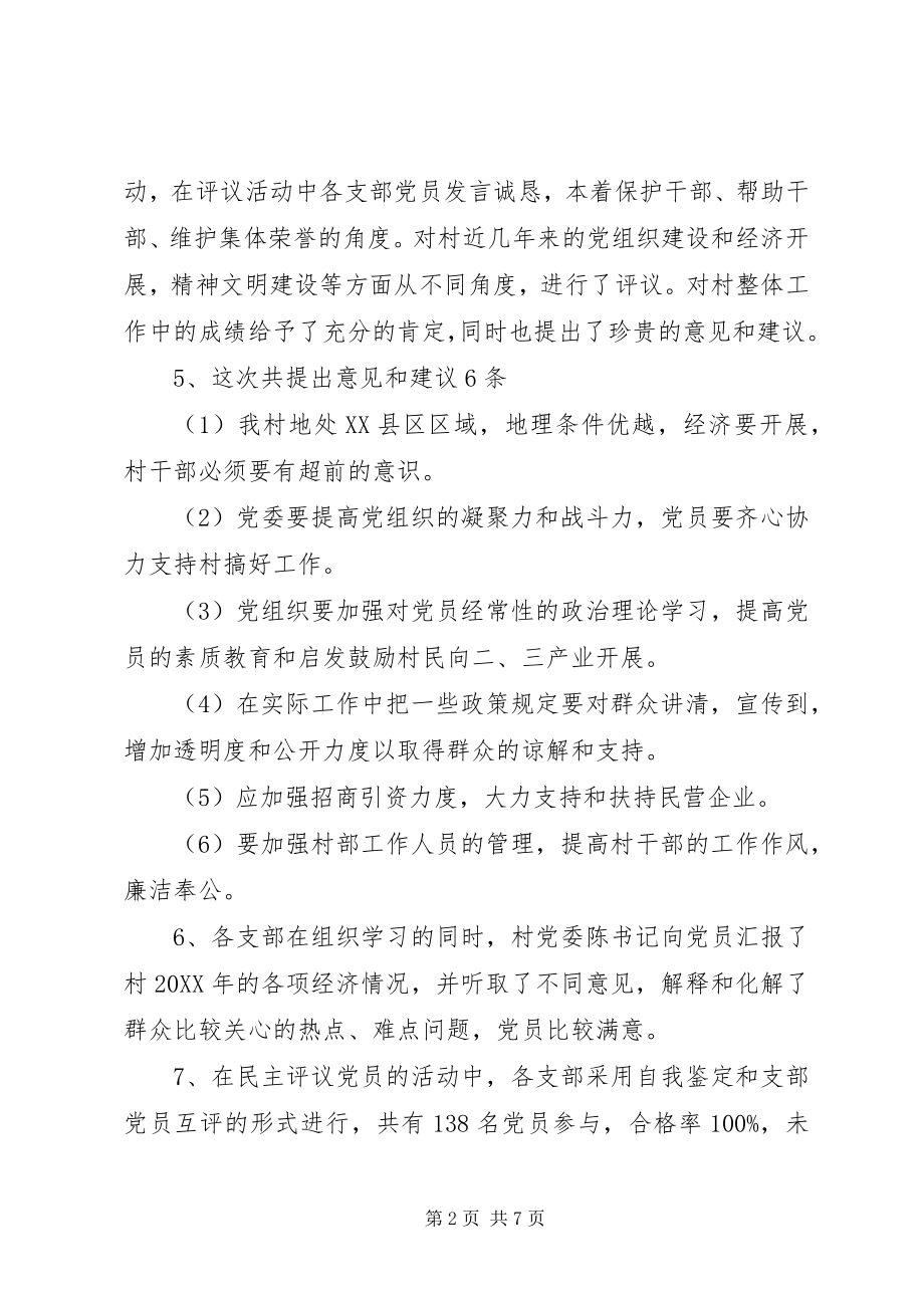 2023年党员冬训个人总结党员个人总结.docx_第2页