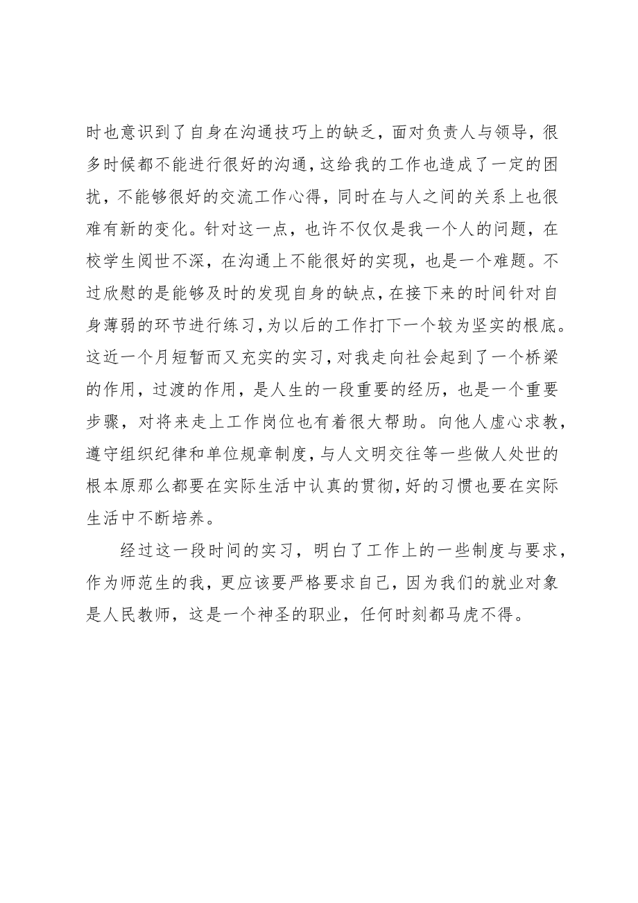 2023年档案管理工作总结格式新编.docx_第3页