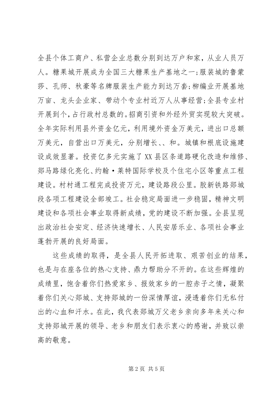 2023年某单位五四青奖章获得者致辞.docx_第2页