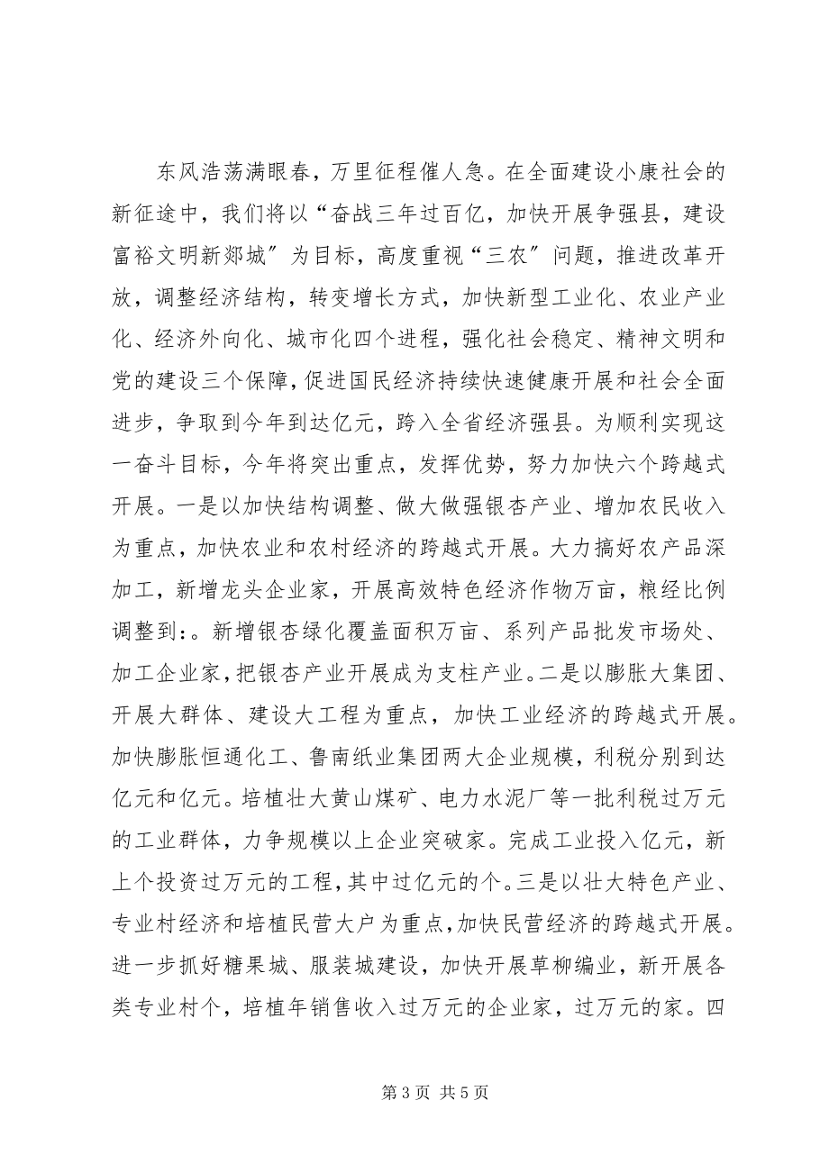 2023年某单位五四青奖章获得者致辞.docx_第3页