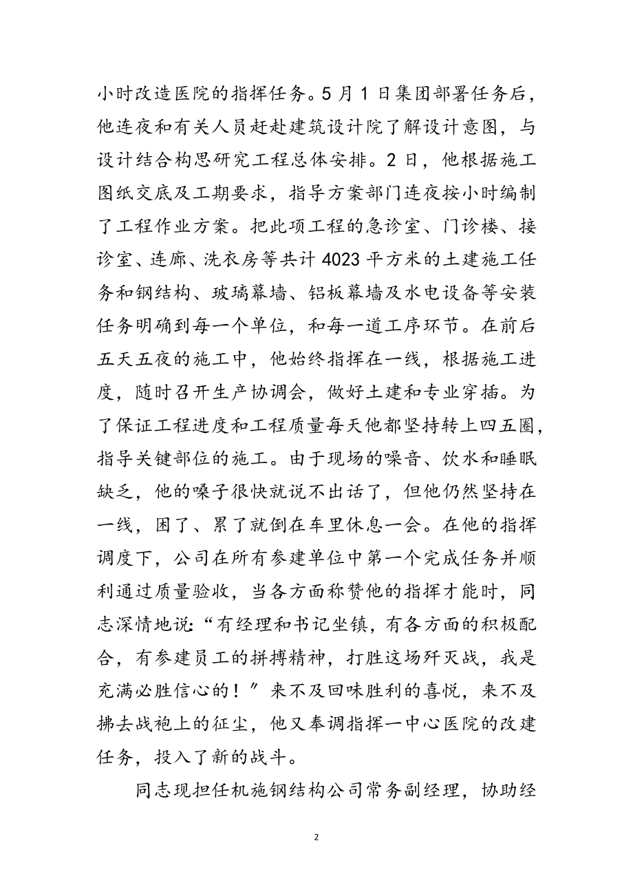 2023年年公司迎七一解说词范文.doc_第2页