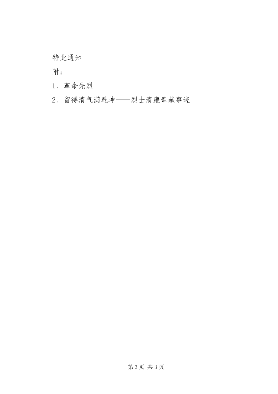 2023年开展学习教育培训活动.docx_第3页