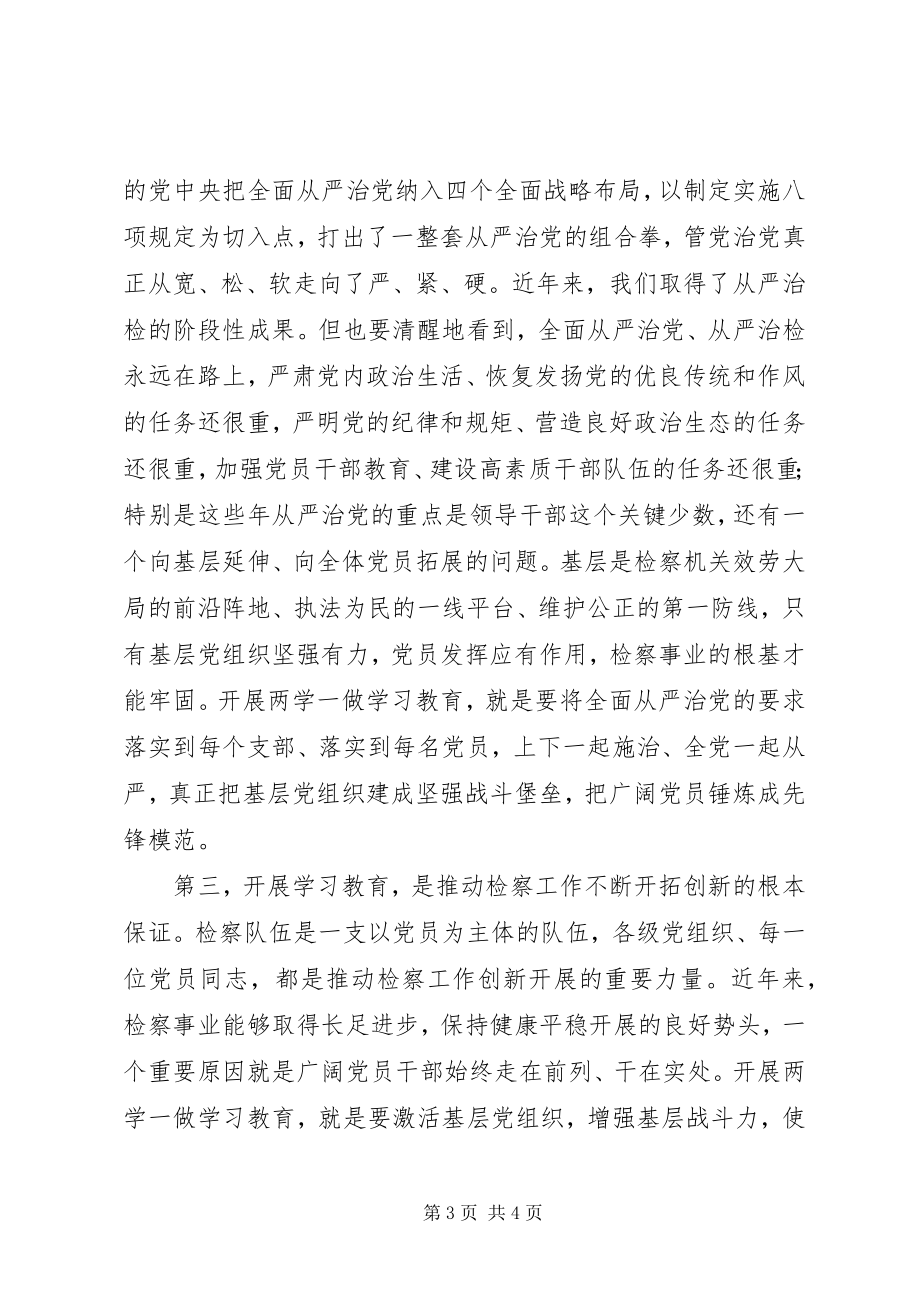 2023年“两学一做”心得体会论学习教育的重要意义新编.docx_第3页