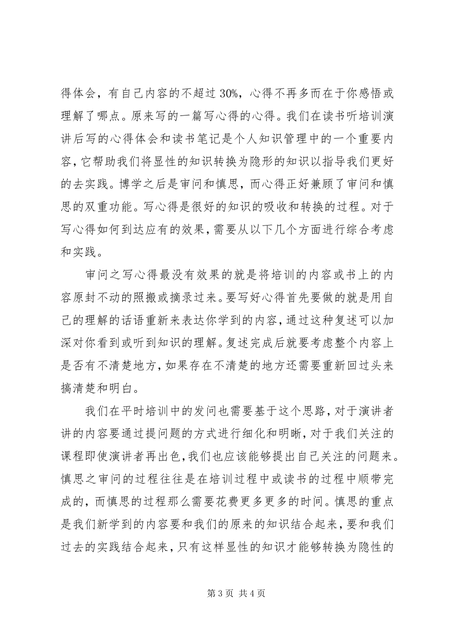 2023年乡镇关于县域经济学习心得体会.docx_第3页