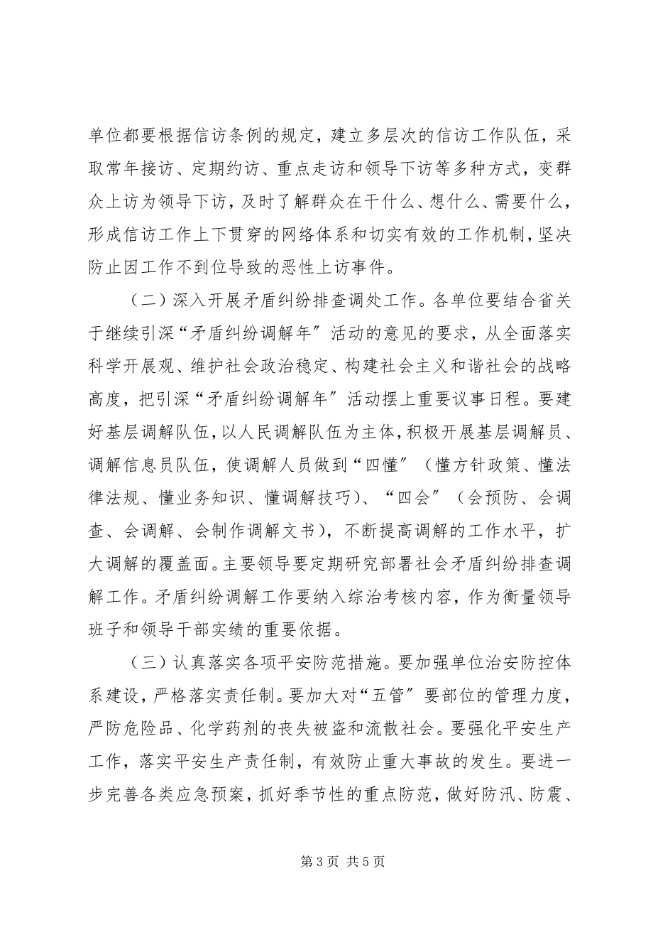 2023年粮食局改革工作致辞.docx_第3页