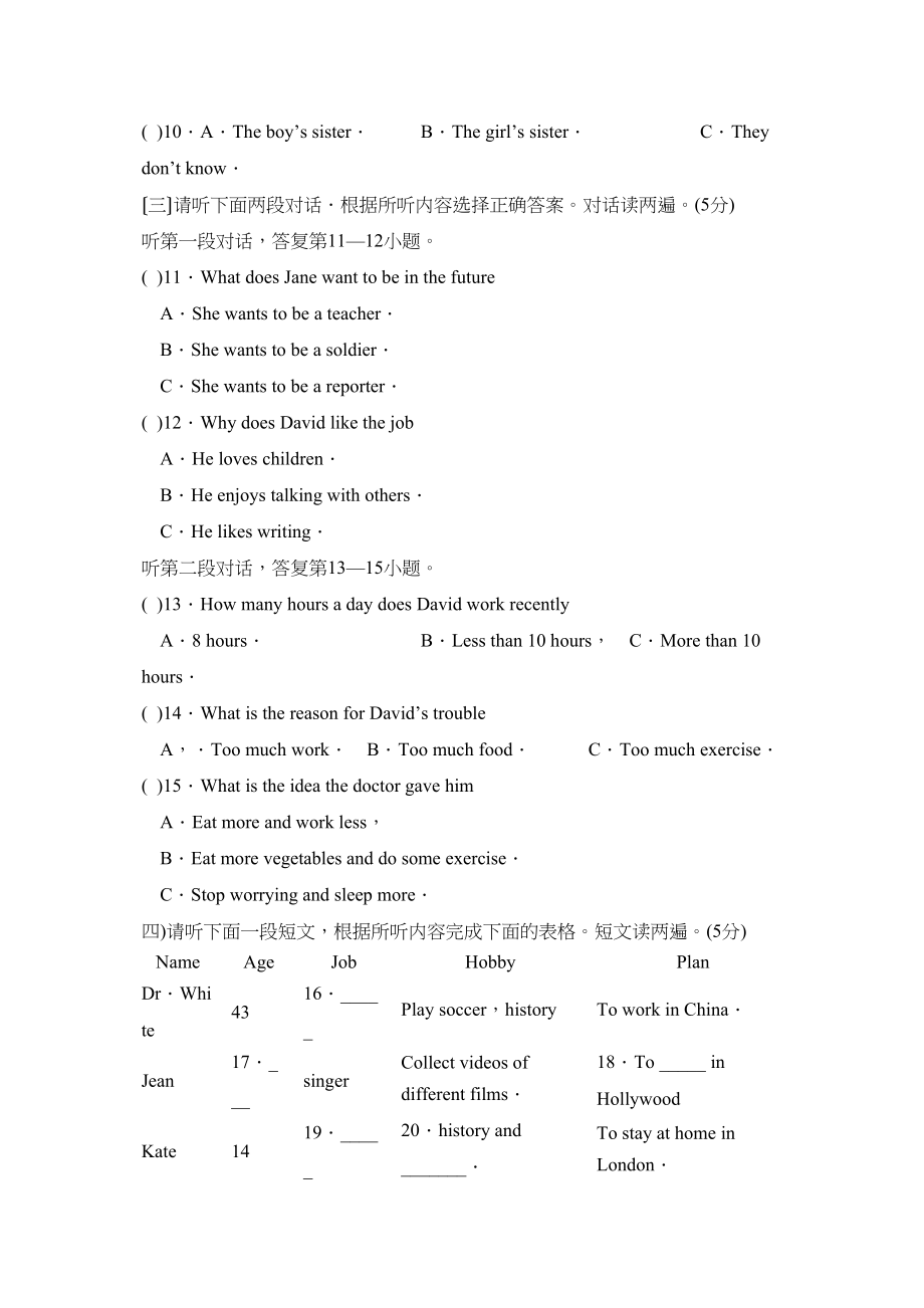 2023年度潍坊市高密第二学期八年级期末考试初中英语2.docx_第2页