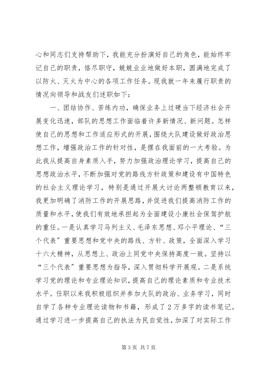 2023年镇党委副书记综治述职报告.docx_第3页