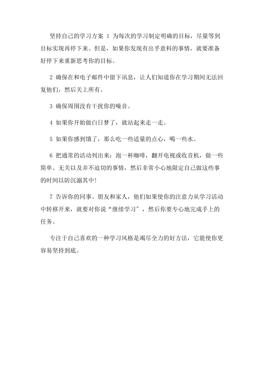 2023年计算机学习计划.docx_第3页