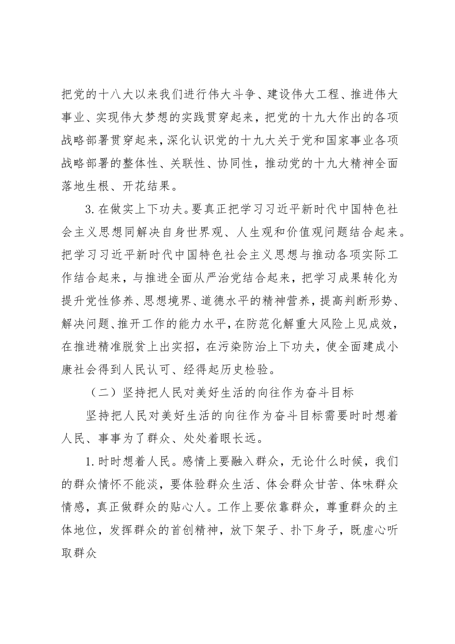 2023年第二批主题教育专题研讨会座谈讲话材料新编.docx_第2页