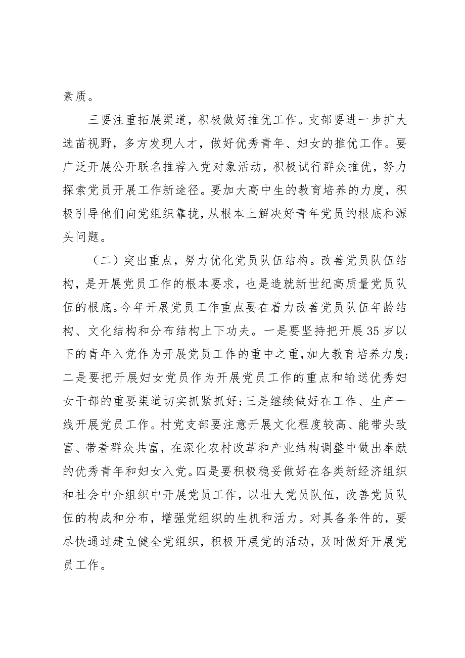 2023年党员个人年度自学计划.docx_第3页