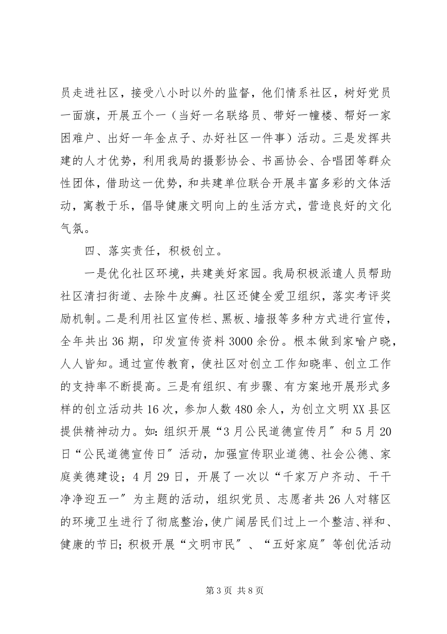 2023年市财政局国资公司工作总结.docx_第3页