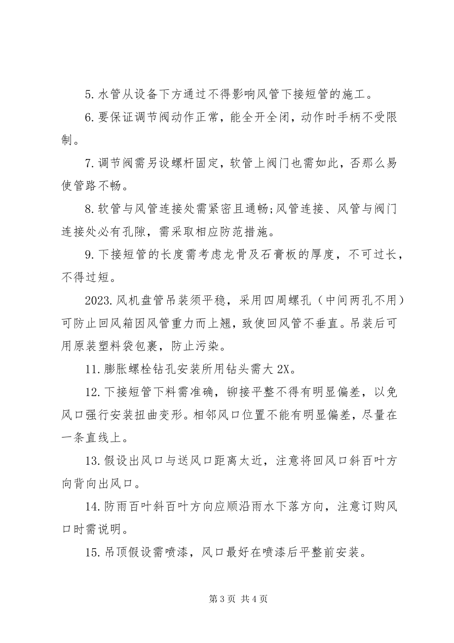 2023年管理人员终工作总结.docx_第3页