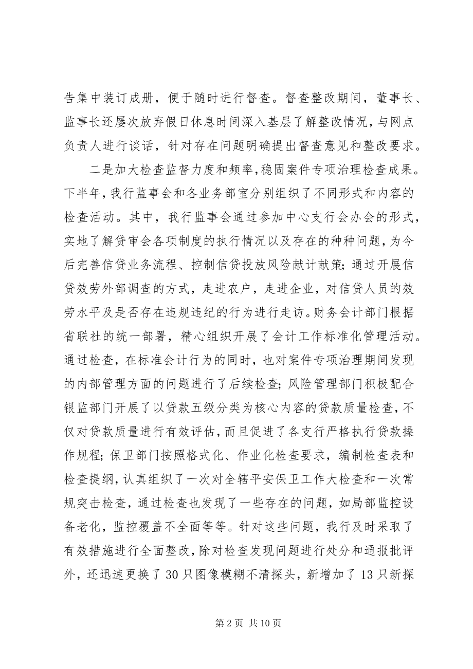 2023年案件专项治理心得新编.docx_第2页