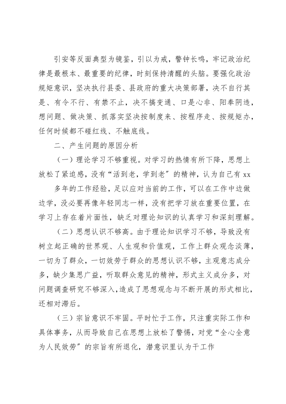 2023年党报称改进作风贵在敢改领导干部要当“风向标”.docx_第2页