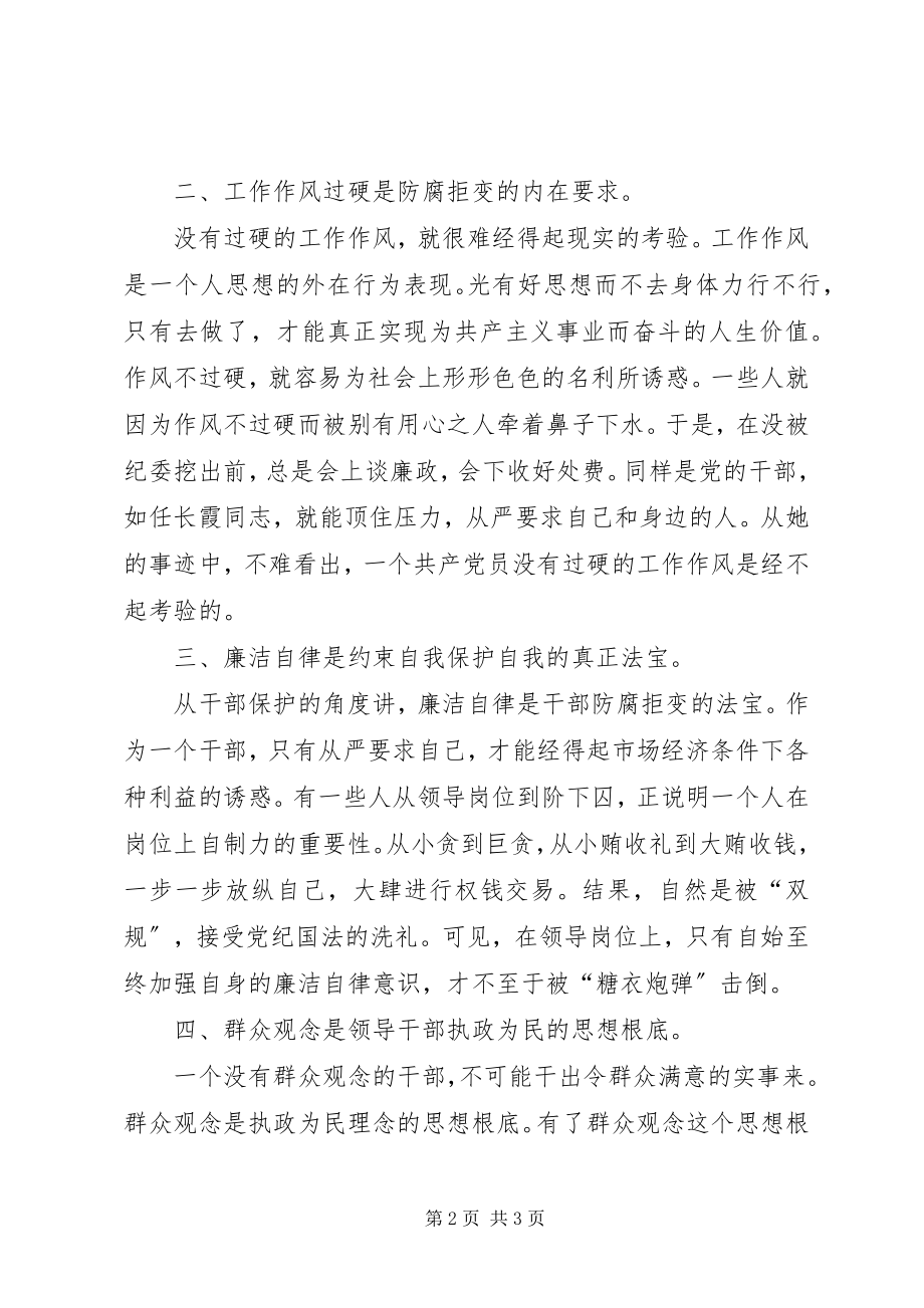 2023年开展纪律教育月活动心得体会.docx_第2页