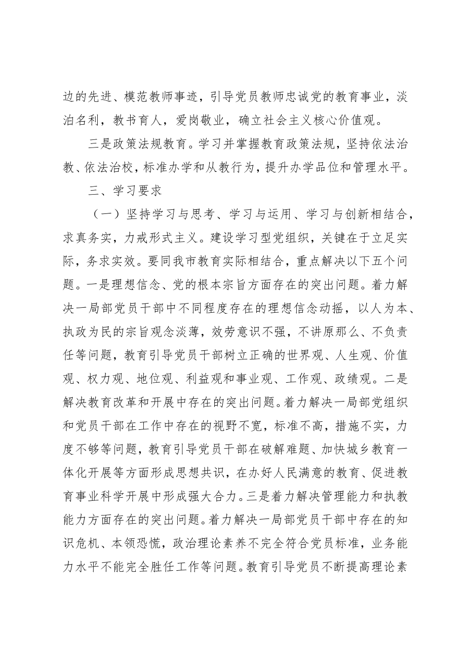 2023年党员某年学习计划.docx_第2页