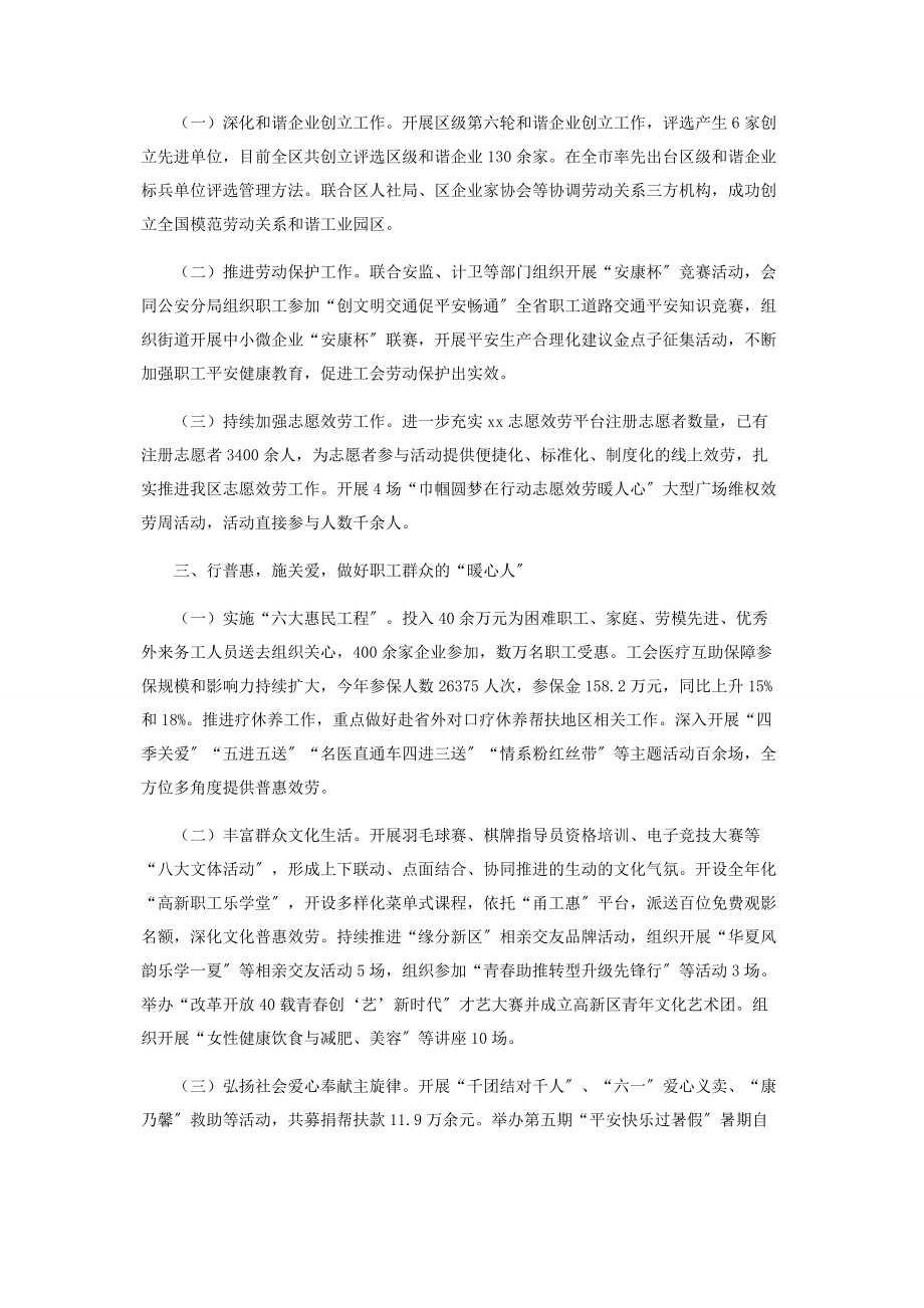 2023年党群工作部工作总结.docx_第2页