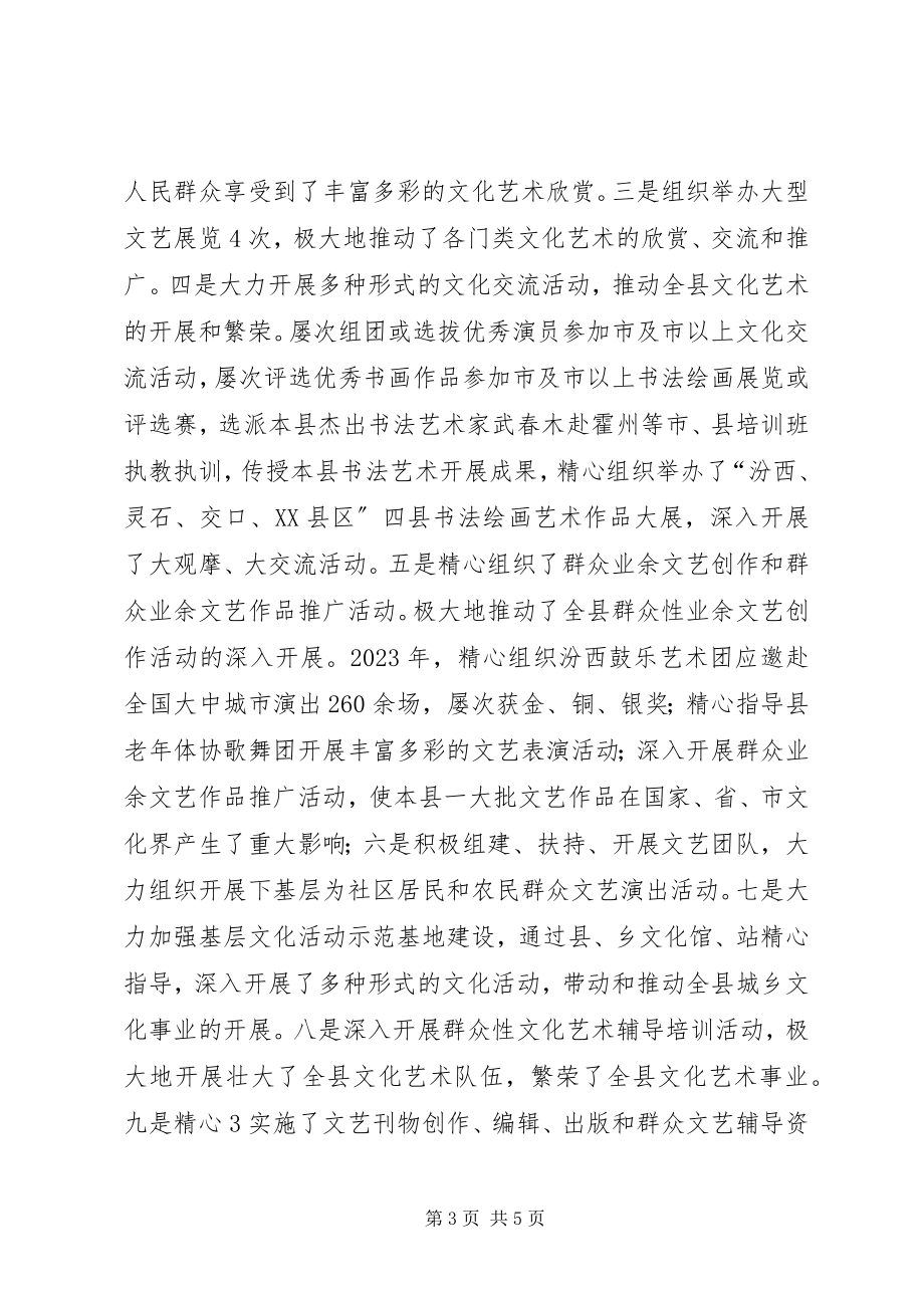 2023年XX省国企三项制度改革进展情况.docx_第3页