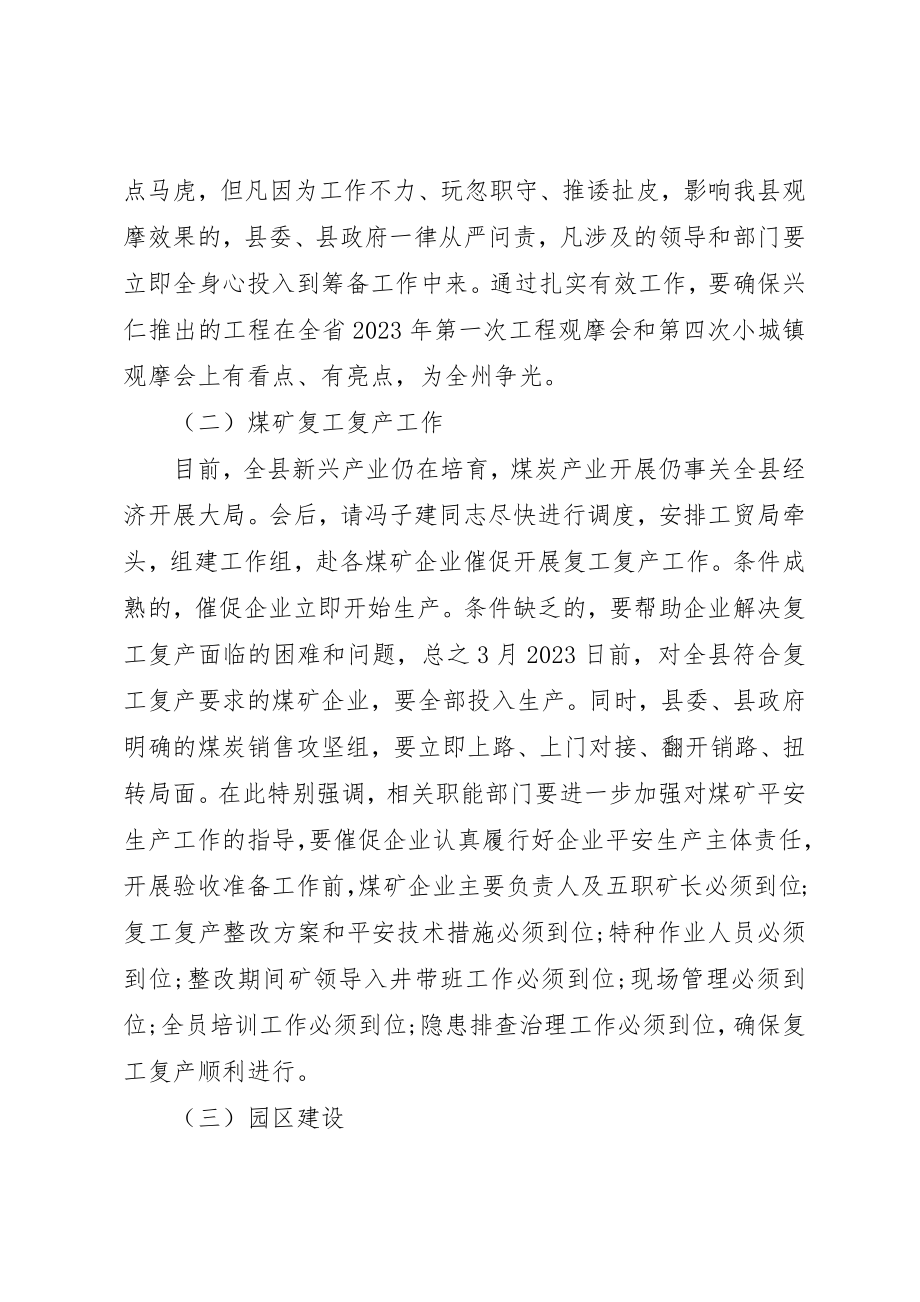 2023年春节后收心会领导致辞稿新编.docx_第3页