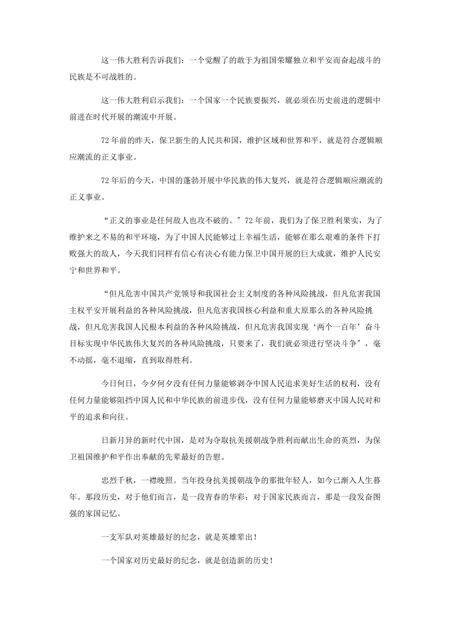 2023年青年大学习心得体会800字范文.docx_第3页