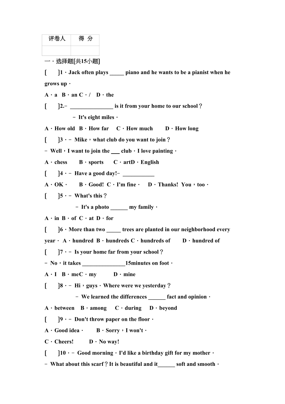 2023年荥阳七年级英语下学期第一次月考试卷.docx_第2页