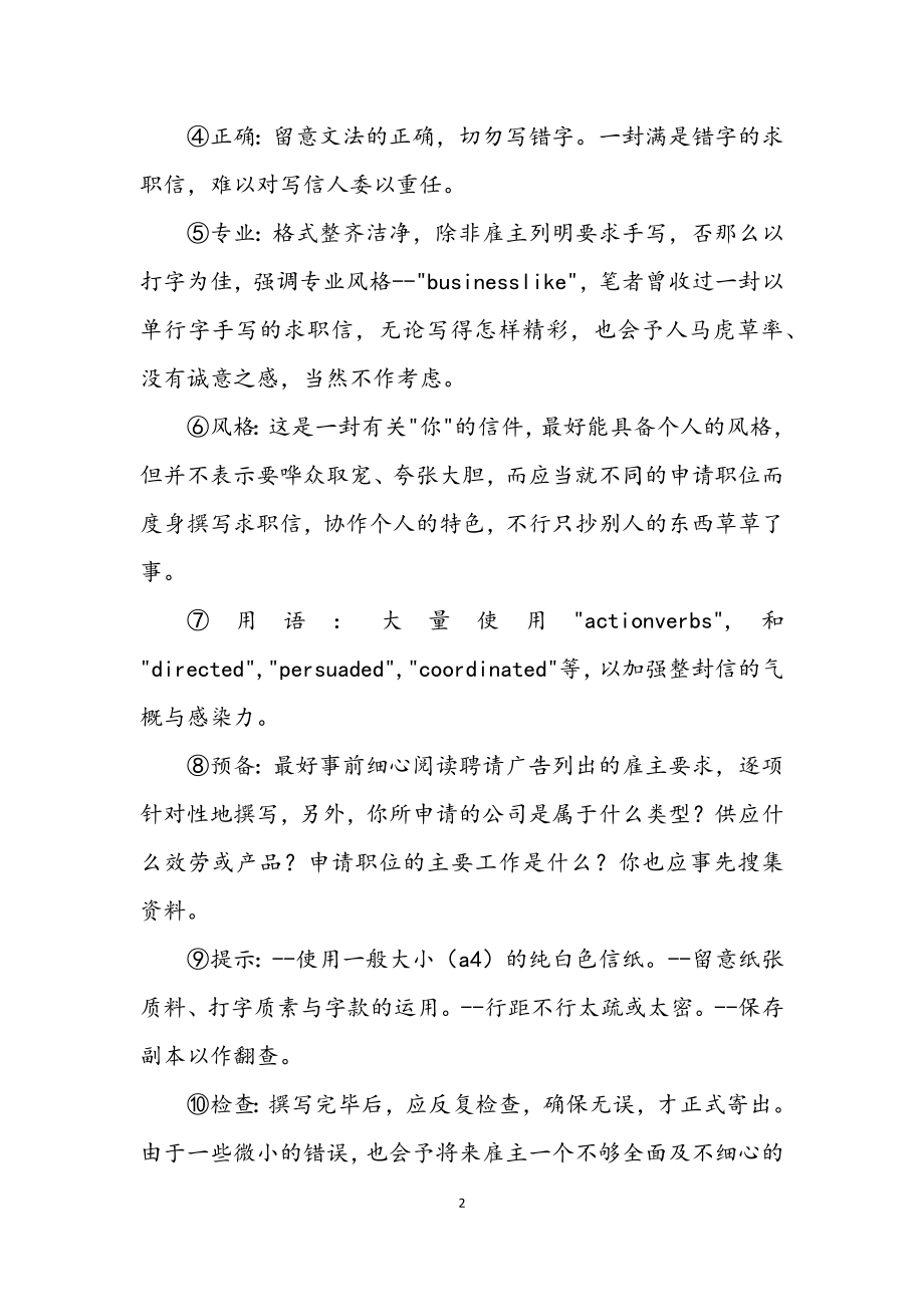 2023年构建秘书职业资格制度框架的依据.docx_第2页