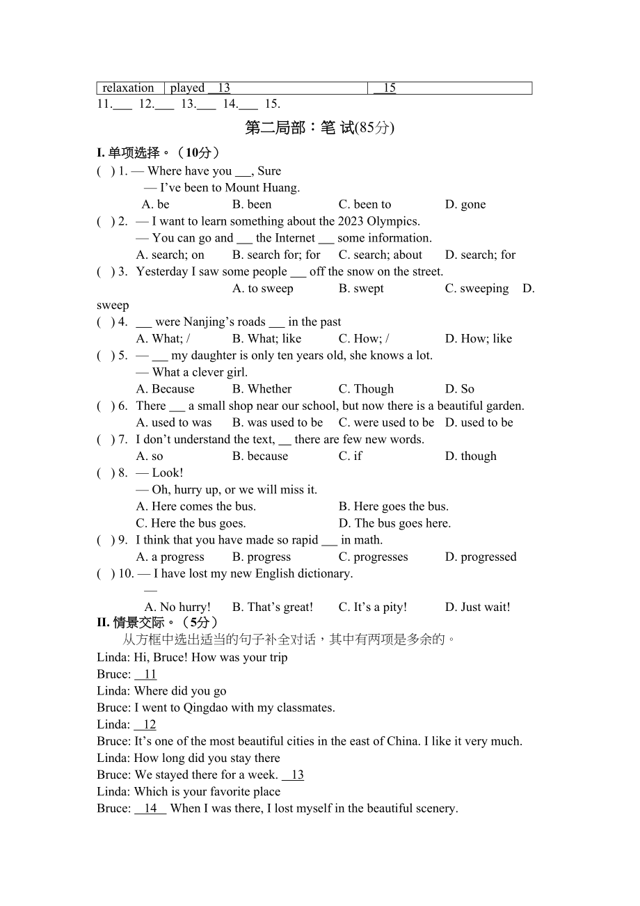 2023年unit1topic1模拟试题仁爱湘教版九年级上doc初中英语.docx_第2页