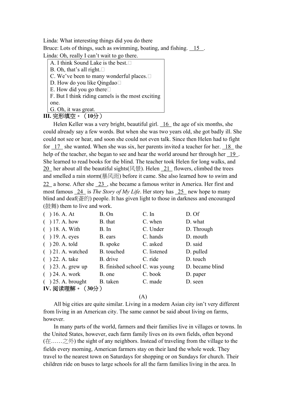 2023年unit1topic1模拟试题仁爱湘教版九年级上doc初中英语.docx_第3页