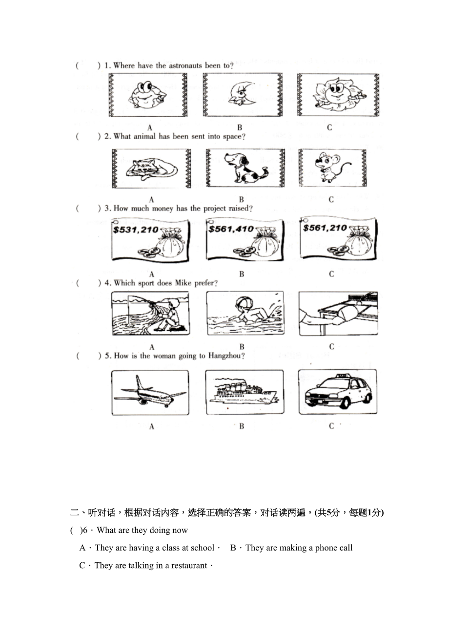 2023年北京育才学校学年八年级上期末质量检测英语试题.docx_第2页