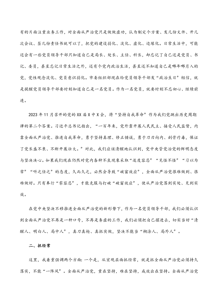 在加强交通运输系统党建工作会议上的讲话.docx_第2页