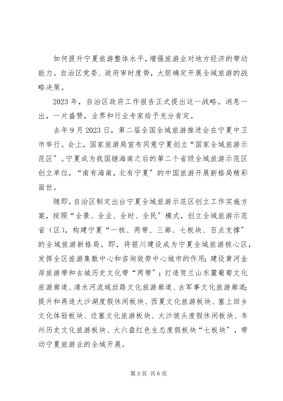 2023年县十二次党代会心得体会.docx_第3页