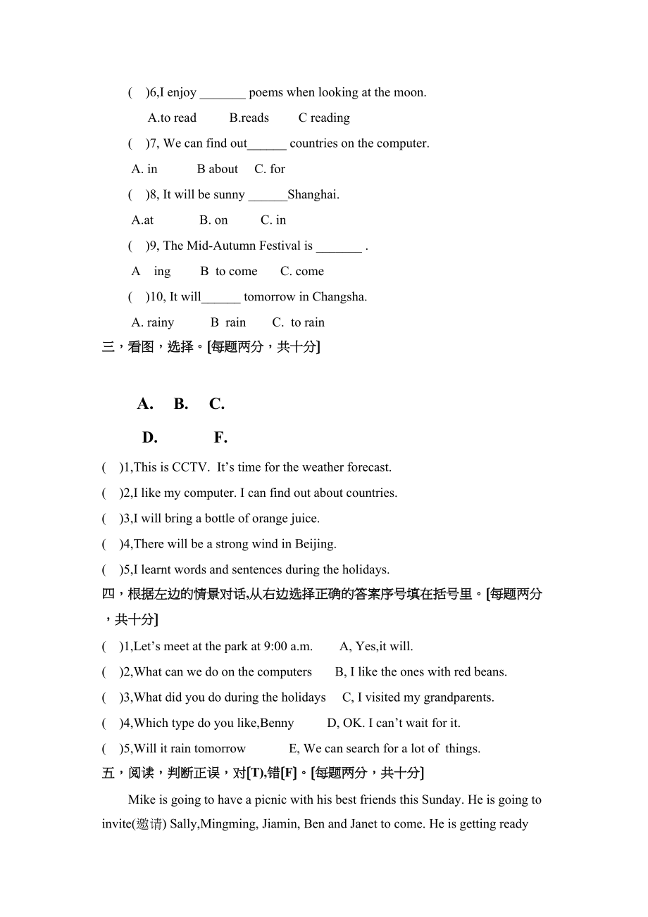 2023年新兴小学2湘教版六年级上册英语期中试卷2.docx_第3页