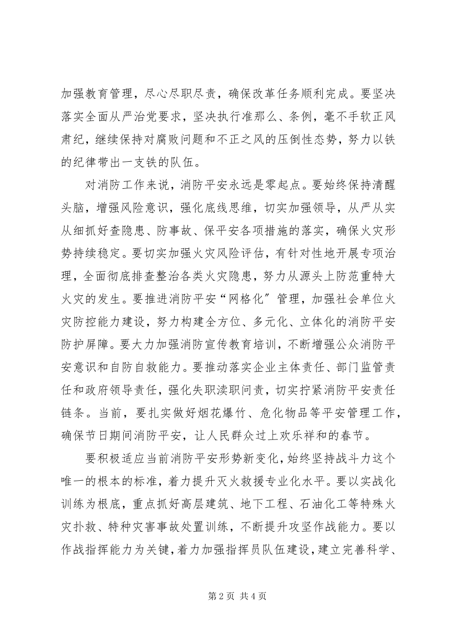 2023年公安局某年消防工作会议讲话稿.docx_第2页