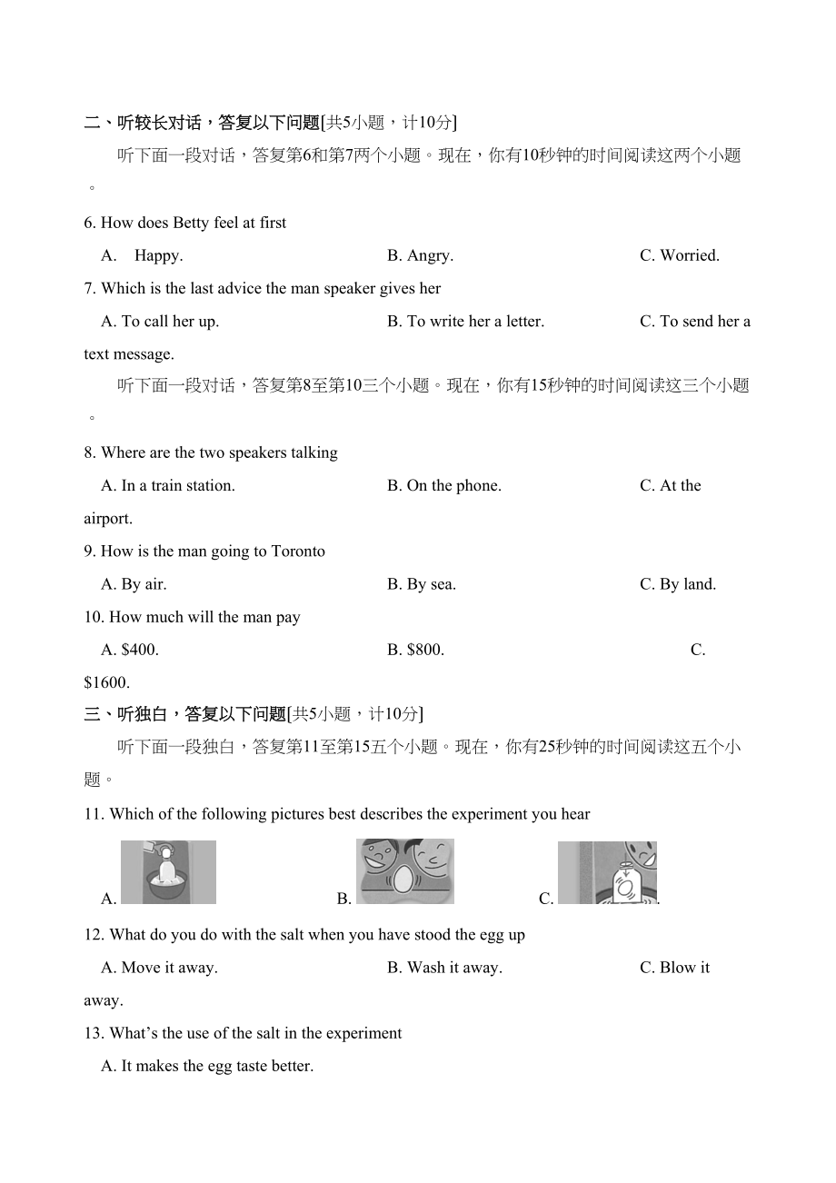 2023年浙江省杭州市中考英语试题及答案初中英语.docx_第2页