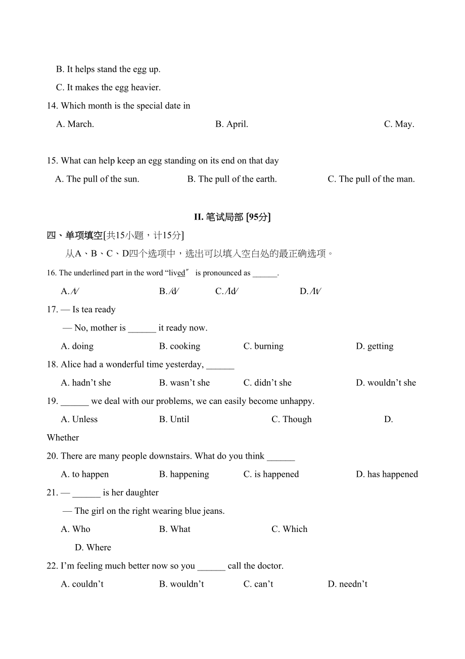 2023年浙江省杭州市中考英语试题及答案初中英语.docx_第3页